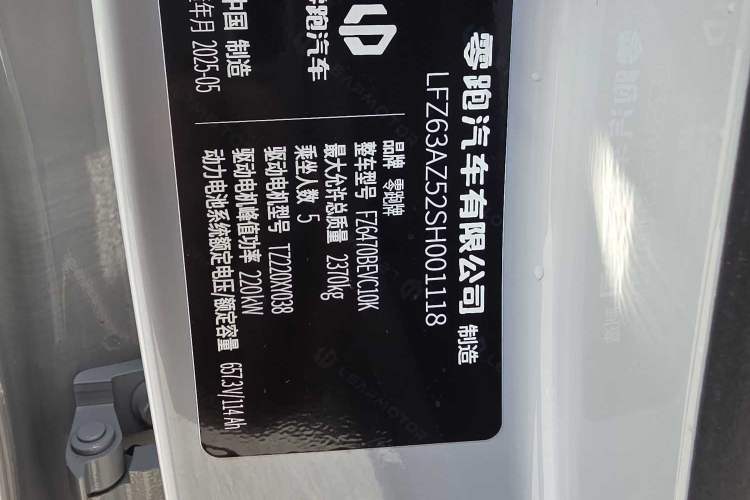 Used Leapmotor C10 2026 605 LiDAR Version Interior 5