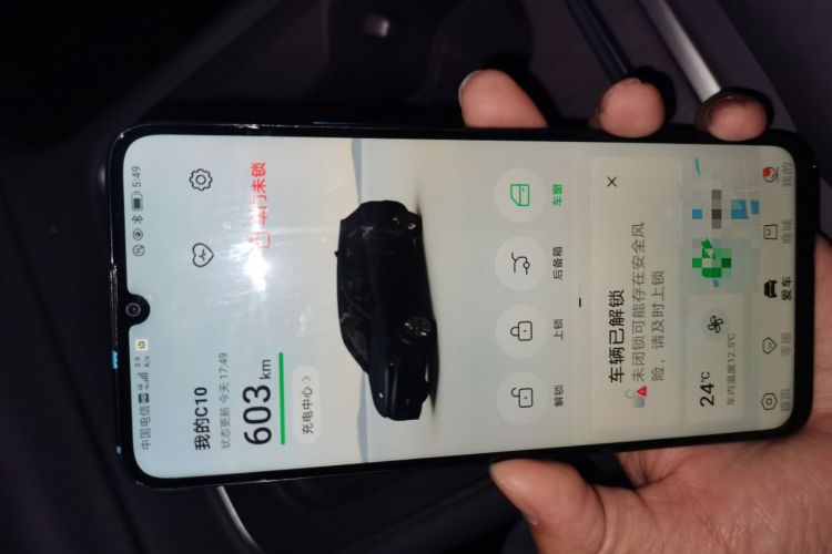 Used Leapmotor C10 2026 605 Enjoyment Edition Vehicle Key