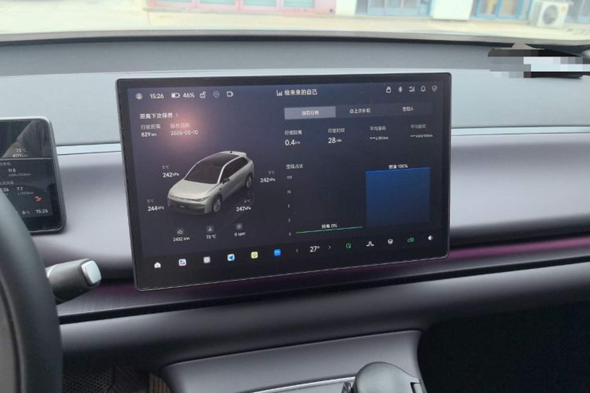 Used Leapmotor C10 2026 210 LiDAR Version Audio And AC Panel