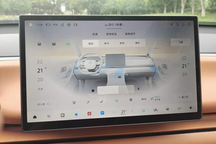 Used Leapmotor C10 2026 605 LiDAR Version Audio And AC Panel