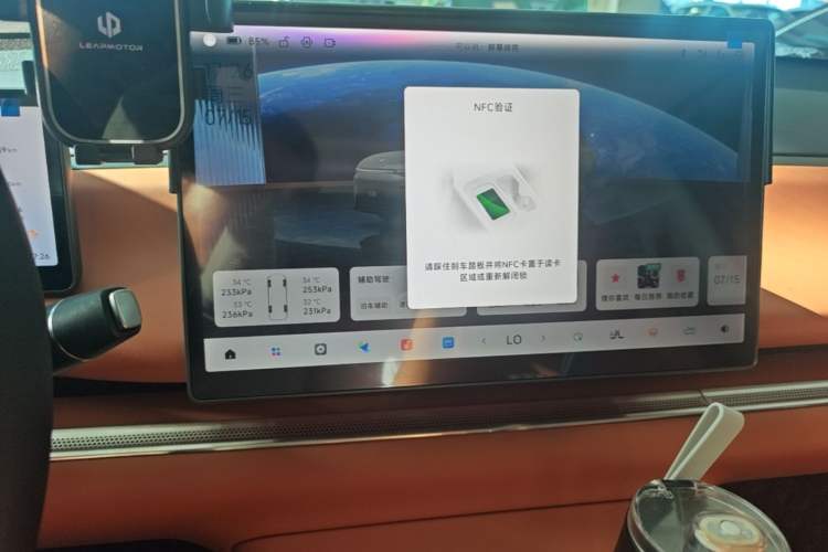 Used Leapmotor C10 2026 605 LiDAR Version Audio And AC Panel