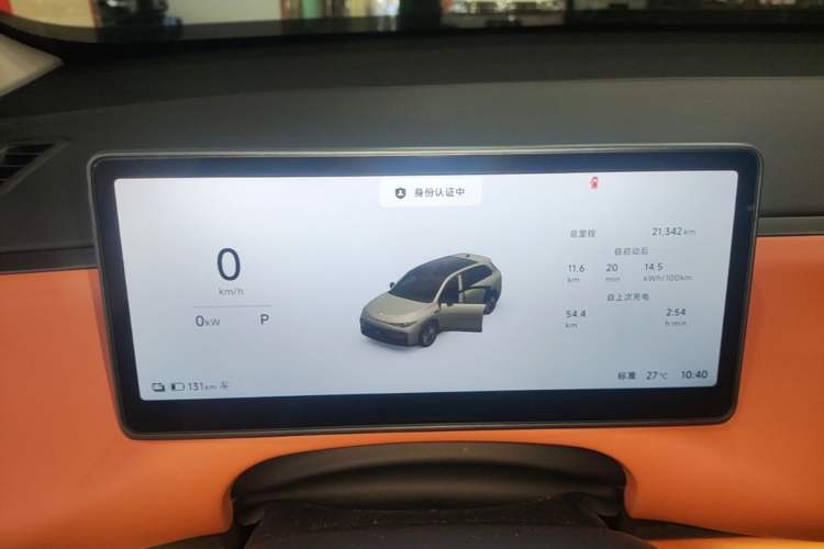 Used Leapmotor C10 2026 605 LiDAR Version Instrument Cluster