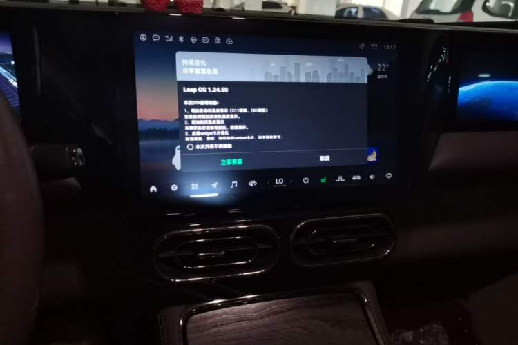 Used Leapmotor C11  Audio And AC Panel