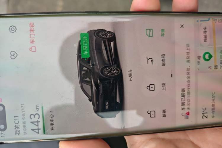 Used Leapmotor C11 2023 Pure Electric Executive Edition Vehicle Key