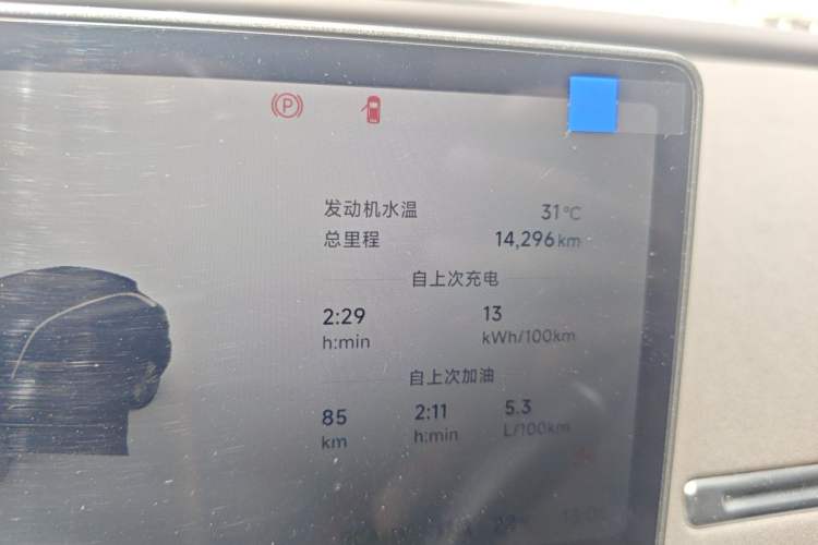 Used Leapmotor C11 2026 Range-Extended 300 LiDAR Prestige Edition Odometer Close Up