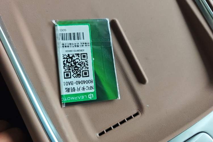 Used Leapmotor C11 2026 All-Electric 640 LiDAR Prestige Edition Vehicle Key