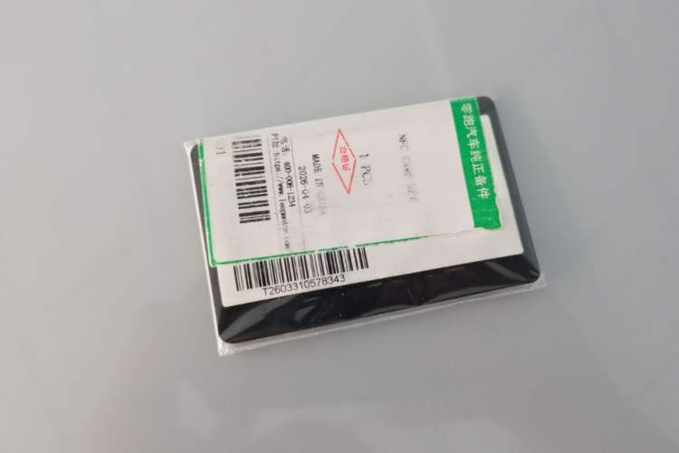 Used Leapmotor C11 2026 All-Electric 640 LiDAR Prestige Edition Vehicle Key