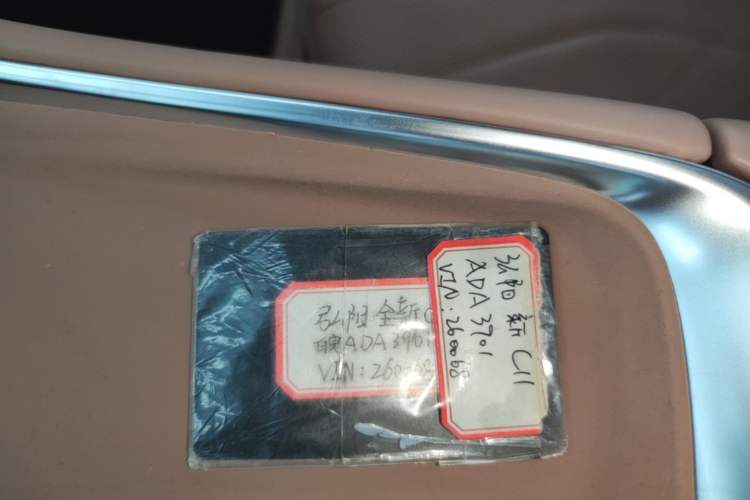 Used Leapmotor C11 2026 All-Electric 640 LiDAR Prestige Edition Vehicle Key