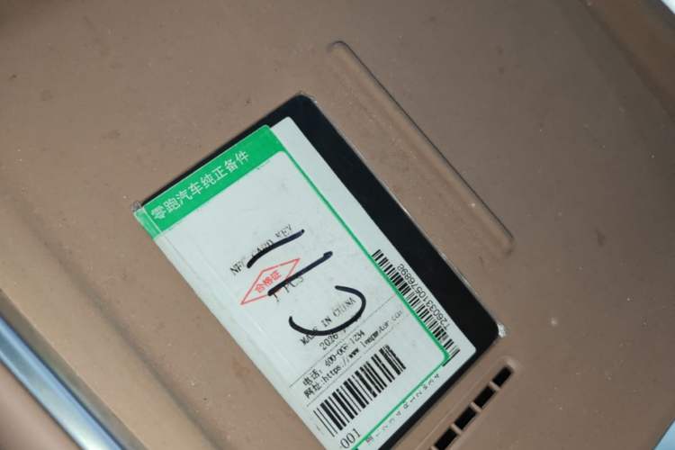 Used Leapmotor C11 2026 All-Electric 640 LiDAR Prestige Edition Vehicle Key