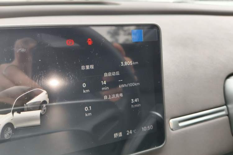 Used Leapmotor C11 2026 All-Electric 640 LiDAR Prestige Edition Odometer Close Up