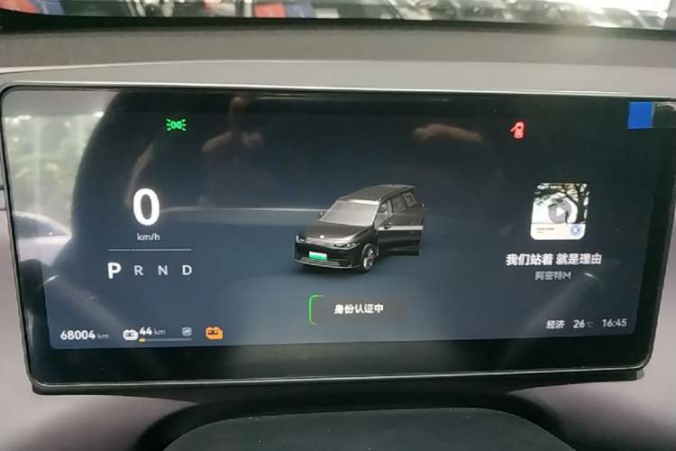 Used Leapmotor C16 2024 All-Electric 580 Luxury Edition Instrument Cluster