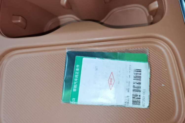 Used Leapmotor C16 2024 Range-Extended 200 LiDAR Edition Vehicle Key