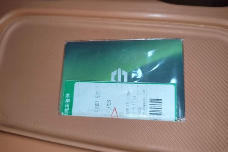 Used Leapmotor C16 2024 Range-Extended 200 LiDAR Edition Vehicle Key