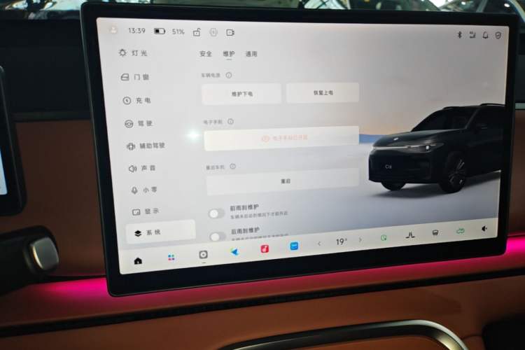 Used Leapmotor C16 2026 Extended-Range 280 LiDAR Zhizun Edition 6 Seats Audio And AC Panel