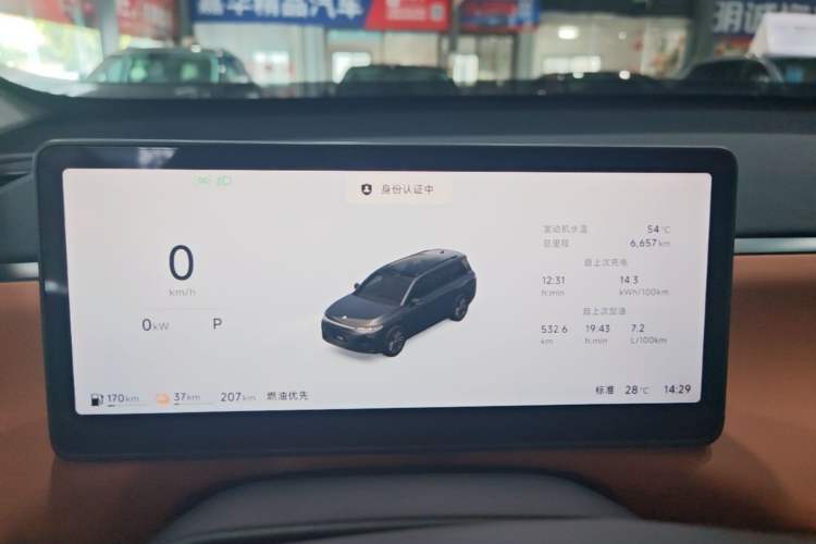 Used Leapmotor C16 2026 Extended-Range 280 LiDAR Zhizun Edition 6 Seats Instrument Cluster