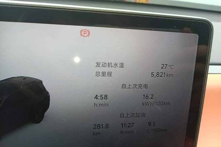 Used Leapmotor C16 2026 Extended-Range 280 LiDAR Version 6 Seats Instrument Cluster