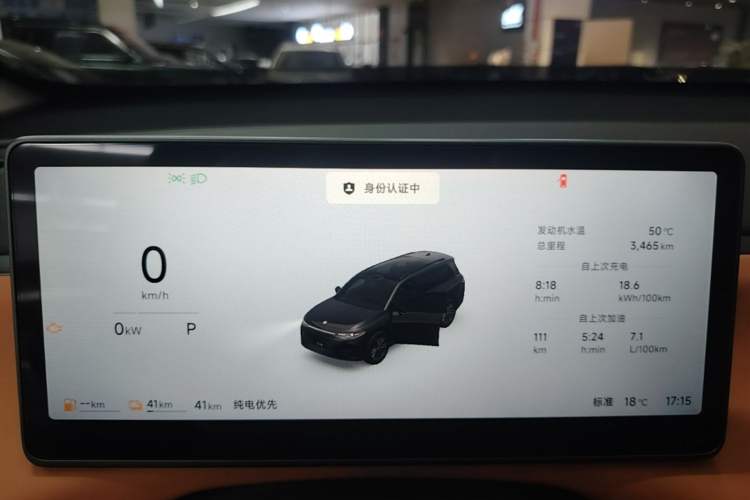 Used Leapmotor C16 2026 Extended-Range 280 LiDAR Zhizun Edition 6 Seats Instrument Cluster