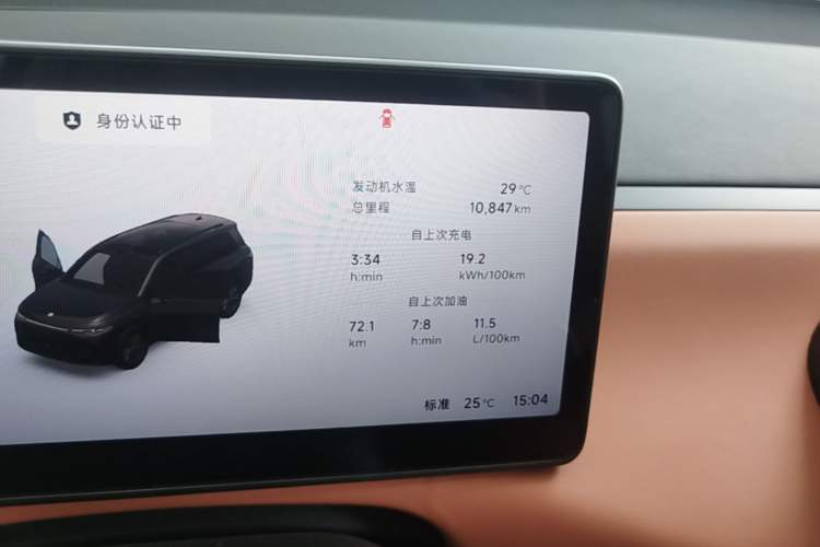 Used Leapmotor C16 2026 Extended-Range 280 LiDAR Zhizun Edition 6 Seats Instrument Cluster