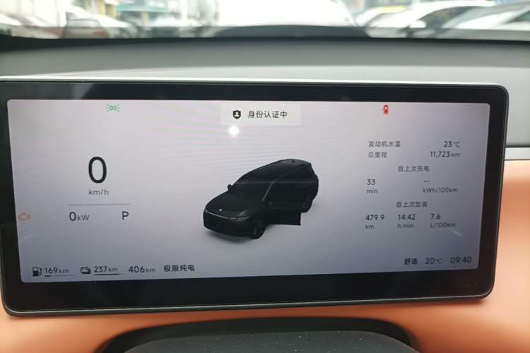 Used Leapmotor C16 2026 Extended-Range 280 LiDAR Zhizun Edition 6 Seats Instrument Cluster
