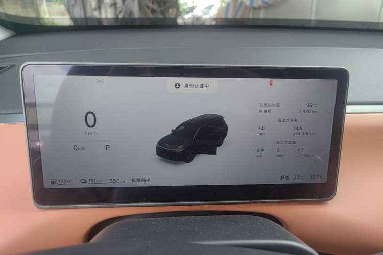 Used Leapmotor C16 2026 Extended-Range 280 LiDAR Zhizun Edition 6 Seats Instrument Cluster
