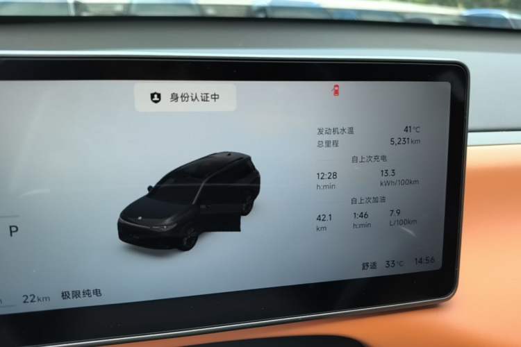 Used Leapmotor C16 2026 Extended-Range 280 LiDAR Zhizun Edition 6 Seats Instrument Cluster