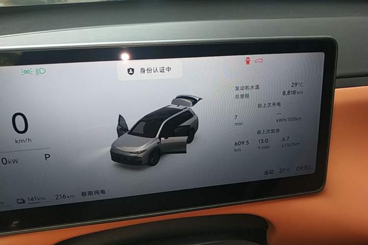 Used Leapmotor C16 2026 Extended-Range 280 LiDAR Zhizun Edition 6 Seats Instrument Cluster