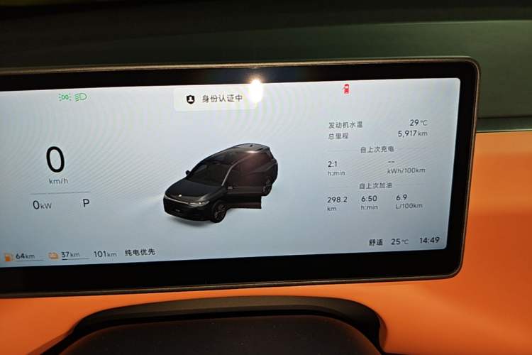 Used Leapmotor C16 2026 Extended-Range 280 LiDAR Zhizun Edition 6 Seats Instrument Cluster