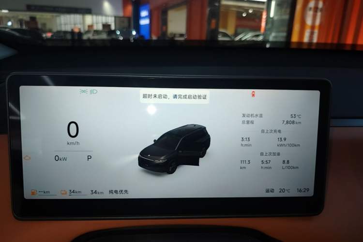 Used Leapmotor C16 2026 Extended-Range 280 LiDAR Zhizun Edition 6 Seats Instrument Cluster