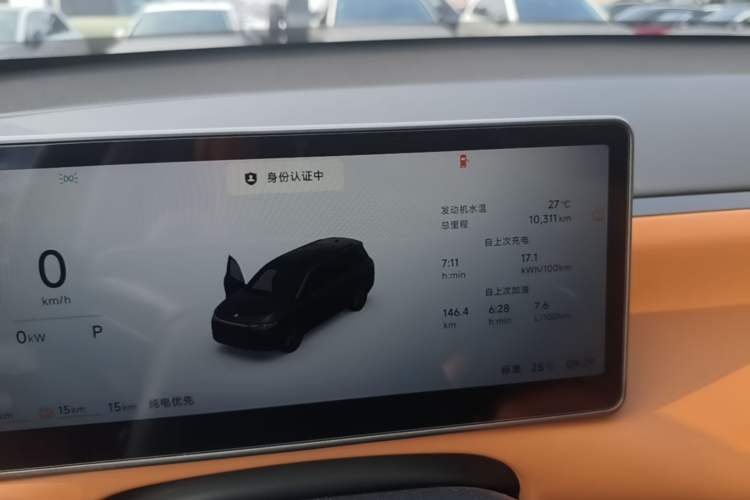 Used Leapmotor C16 2026 Extended-Range 280 LiDAR Zhizun Edition 6 Seats Instrument Cluster