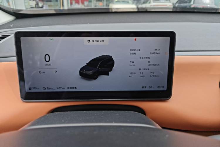 Used Leapmotor C16 2026 Extended-Range 280 LiDAR Zhizun Edition 6 Seats Instrument Cluster