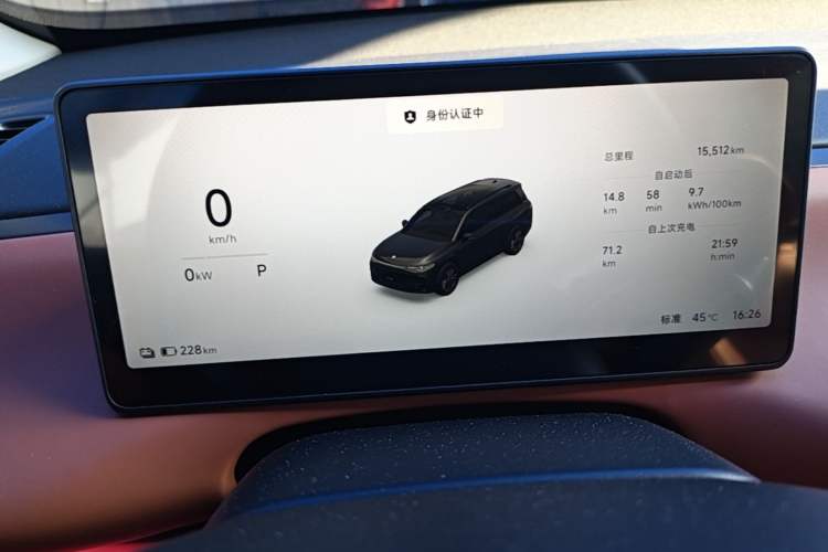 Used Leapmotor C16 2026 All-Electric 630 LiDAR Zhizun Edition 6 Seats Instrument Cluster