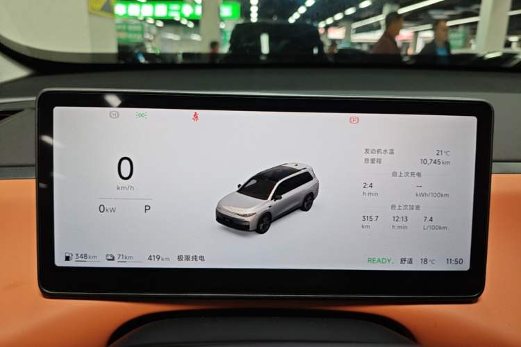 Used Leapmotor C16 2026 Extended-Range 280 LiDAR Zhizun Edition 6 Seats Instrument Cluster