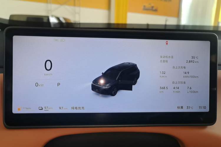 Used Leapmotor C16 2026 Extended-Range 280 LiDAR Zhizun Edition 6 Seats Instrument Cluster