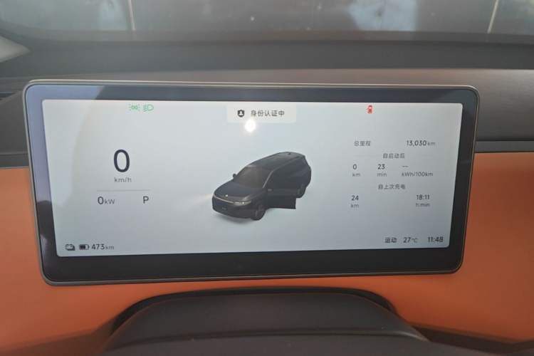Used Leapmotor C16 2026 All-Electric 630 LiDAR Zhizun Edition 6 Seats Instrument Cluster