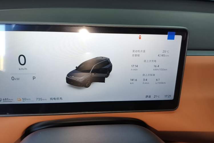 Used Leapmotor C16 2026 Extended-Range 280 LiDAR Zhizun Edition 6 Seats Instrument Cluster