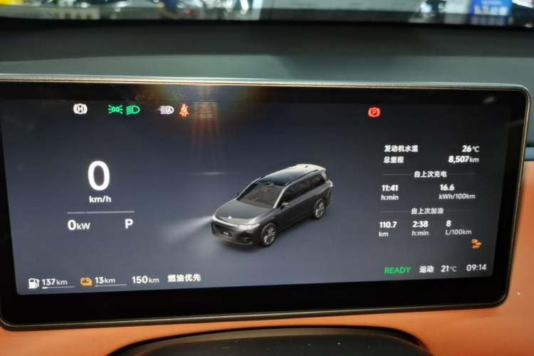 Used Leapmotor C16 2026 Extended-Range 280 LiDAR Zhizun Edition 6 Seats Instrument Cluster