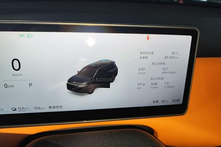 Used Leapmotor C16 2026 Extended-Range 280 LiDAR Zhizun Edition 6 Seats Instrument Cluster