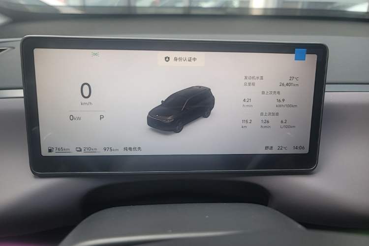 Used Leapmotor C16 2026 Extended-Range 280 LiDAR Zhizun Edition 6 Seats Instrument Cluster