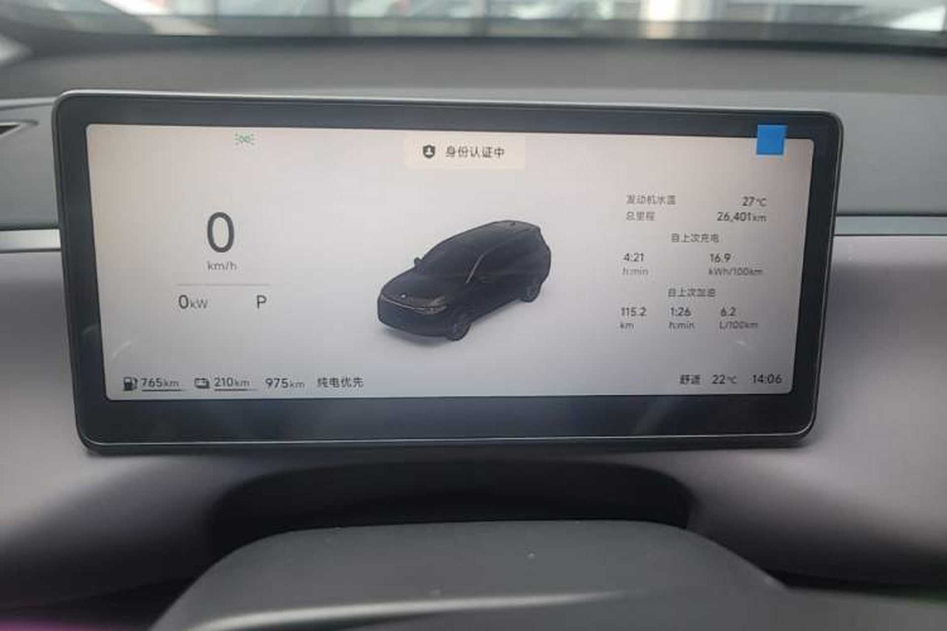 Used Leapmotor C16 2026 Extended-Range 280 LiDAR Zhizun Edition 6 Seats Instrument Cluster