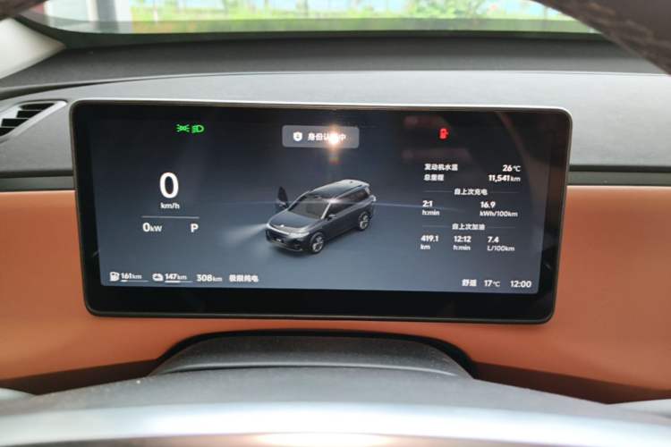 Used Leapmotor C16 2026 Extended-Range 280 LiDAR Zhizun Edition 6 Seats Instrument Cluster