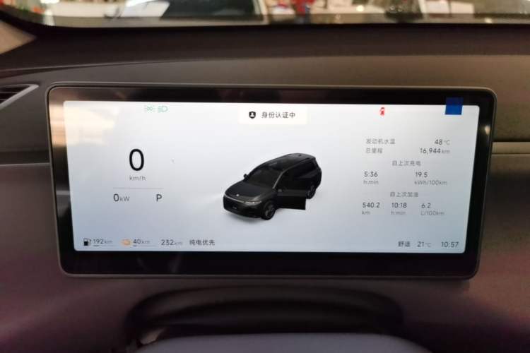 Used Leapmotor C16 2026 Extended-Range 280 LiDAR Zhizun Edition 6 Seats Instrument Cluster