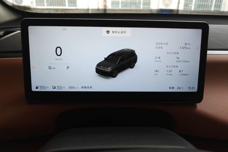 Used Leapmotor C16 2026 Extended-Range 280 LiDAR Zhizun Edition 6 Seats Instrument Cluster