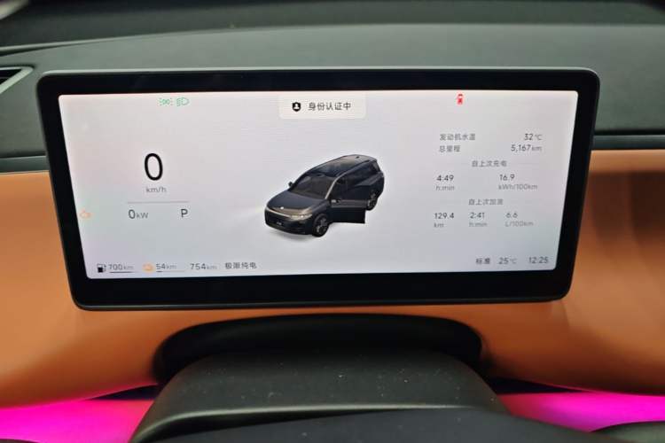 Used Leapmotor C16 2026 Extended-Range 280 LiDAR Zhizun Edition 6 Seats Instrument Cluster