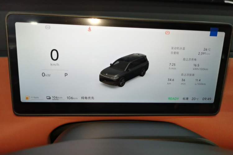 Used Leapmotor C16 2026 Extended-Range 280 LiDAR Zhizun Edition 6 Seats Instrument Cluster
