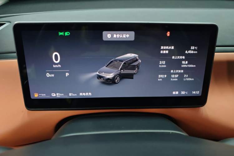 Used Leapmotor C16 2026 Extended-Range 280 LiDAR Zhizun Edition 6 Seats Instrument Cluster