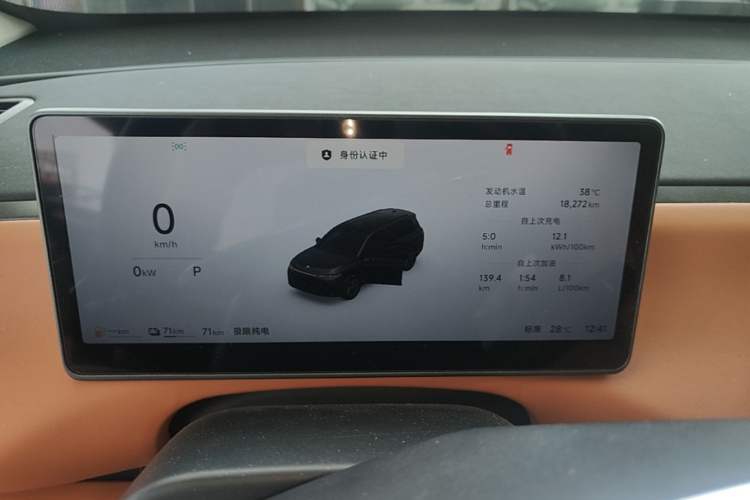 Used Leapmotor C16 2026 Extended-Range 280 LiDAR Zhizun Edition 6 Seats Instrument Cluster