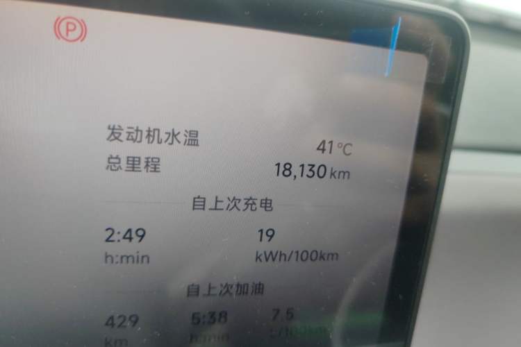 Used Leapmotor C16 2026 Extended-Range 280 LiDAR Zhizun Edition 6 Seats Odometer Close Up