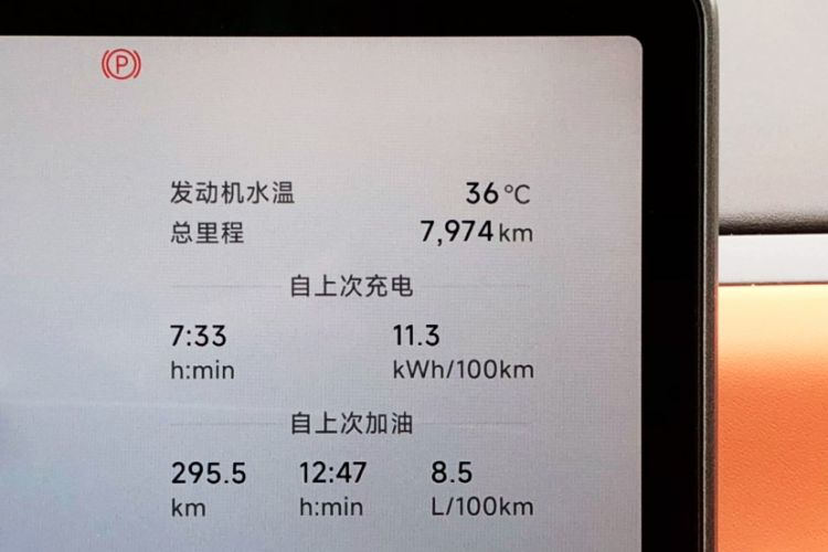 Used Leapmotor C16 2026 Extended-Range 280 LiDAR Zhizun Edition 6 Seats Odometer Close Up