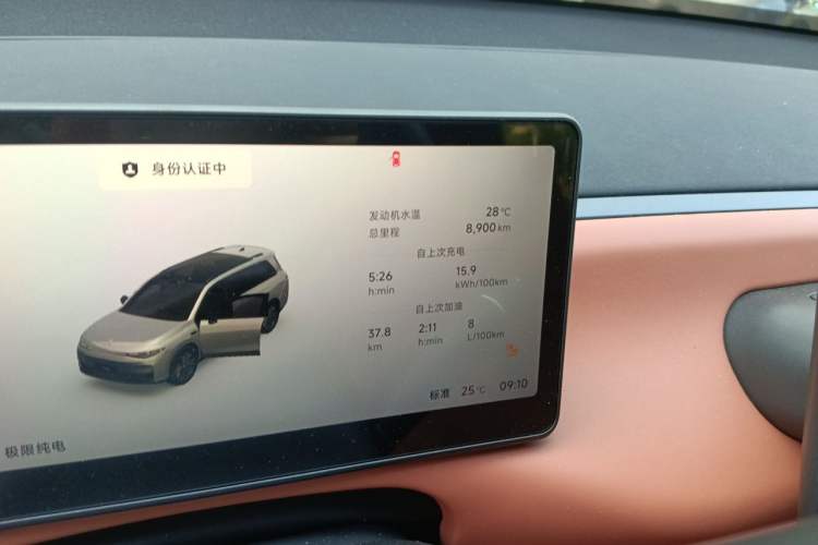 Used Leapmotor C16 2026 Extended-Range 280 LiDAR Zhizun Edition 6 Seats Odometer Close Up