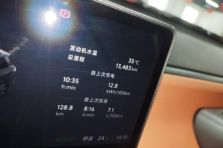 Used Leapmotor C16 2026 Extended-Range 280 LiDAR Zhizun Edition 6 Seats Odometer Close Up